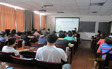 《陽光心態,從心開始》員工心態培訓(體驗式培訓)